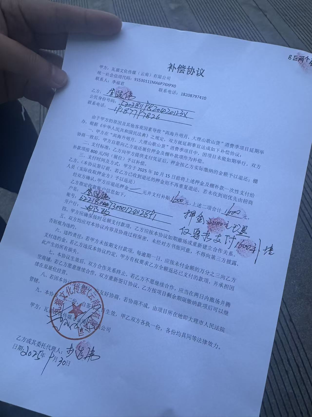 1763424694112506.jpg 1763424694112506.jpg